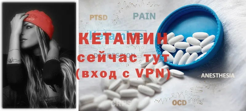 КЕТАМИН ketamine  Усть-Лабинск 