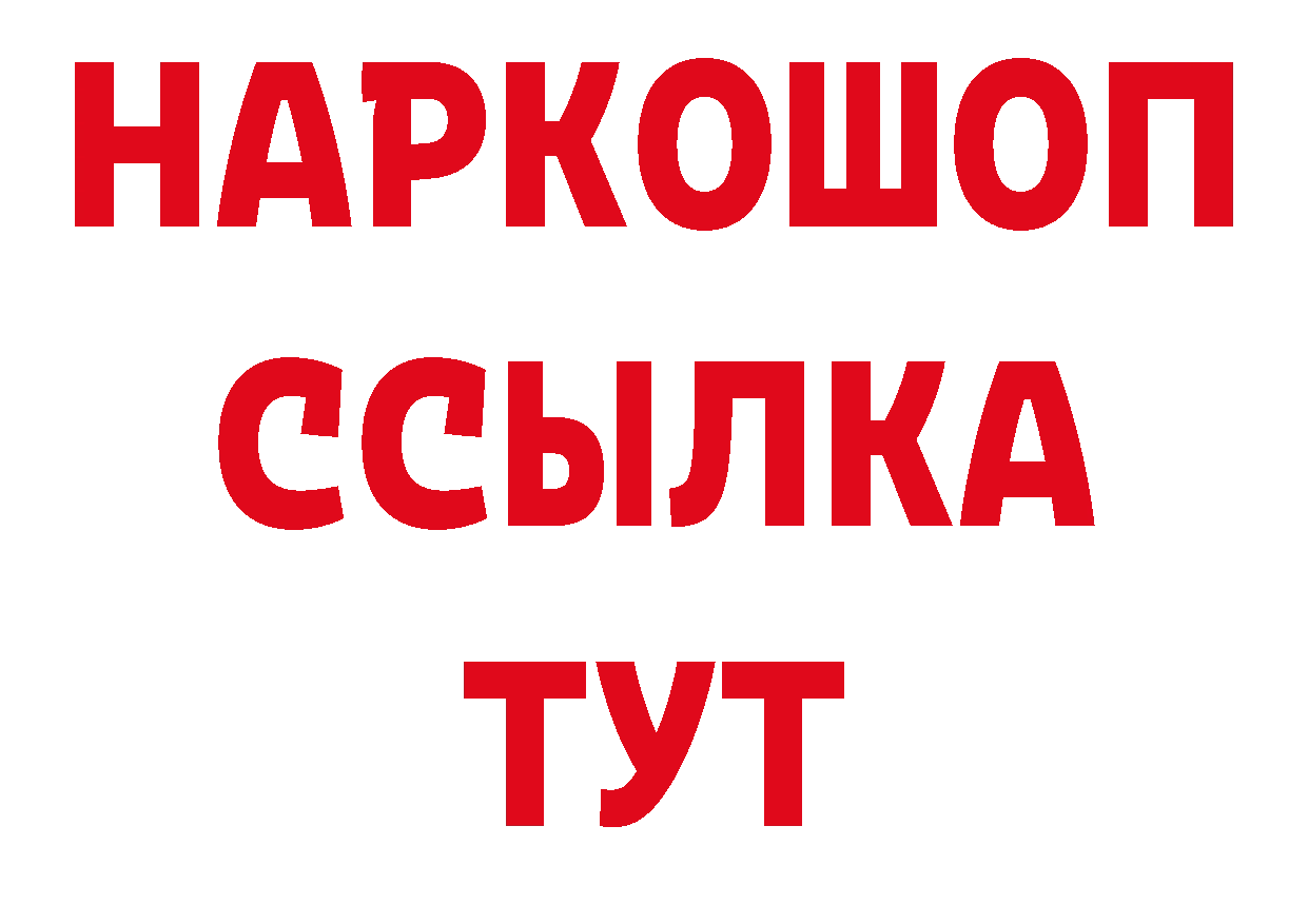 Где купить закладки? дарк нет состав Усть-Лабинск